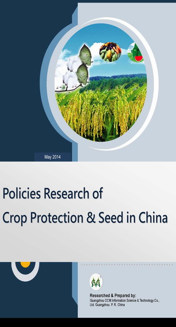 Policies Research of Crop Protection & Seed in China